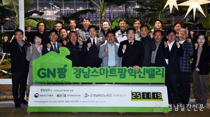밀양시 기관·단체장들이 경남 스마트팜 혁신밸리에서 단체 사진을 촬영하고 있다.