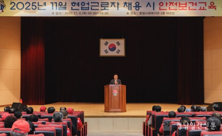 합천군, 현업근로자 대상 안전보건교육 실시