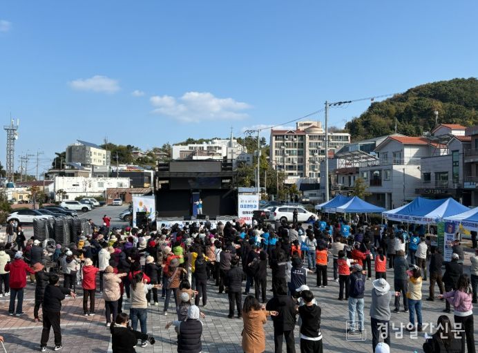 남해군 미조면 주민자치회, 건강 걷기대회 및 가을음악회