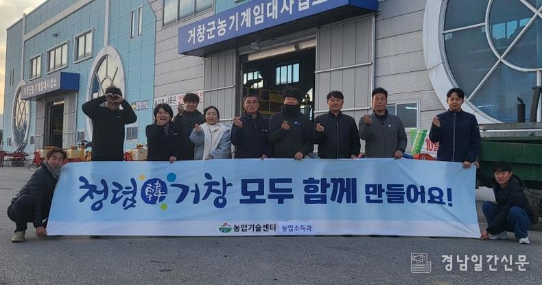 거창군, 농업인과 함께하는 청렴 캠페인 실시