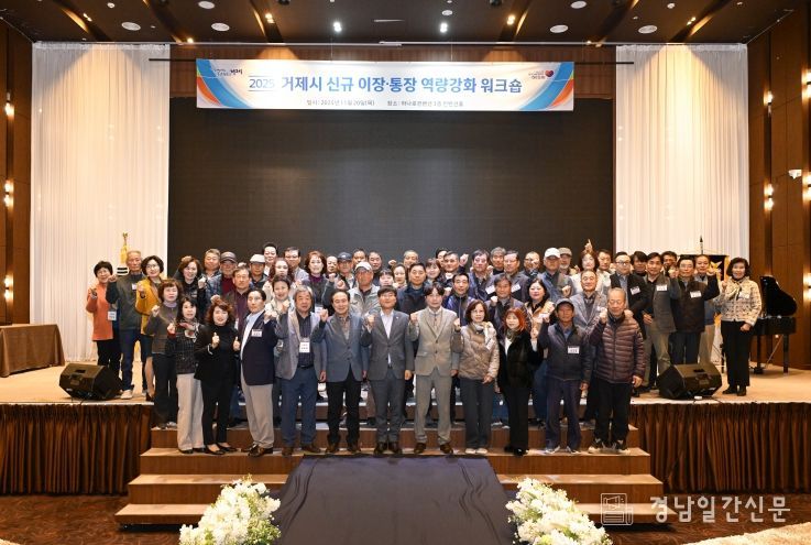 2025년 신규 이장‧통장 역량강화 워크숍