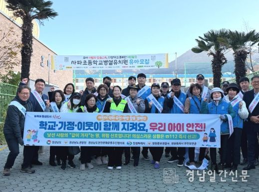 창원특례시, 민·관·경 합동 어린이 약취·유인 예방 캠페인 실시