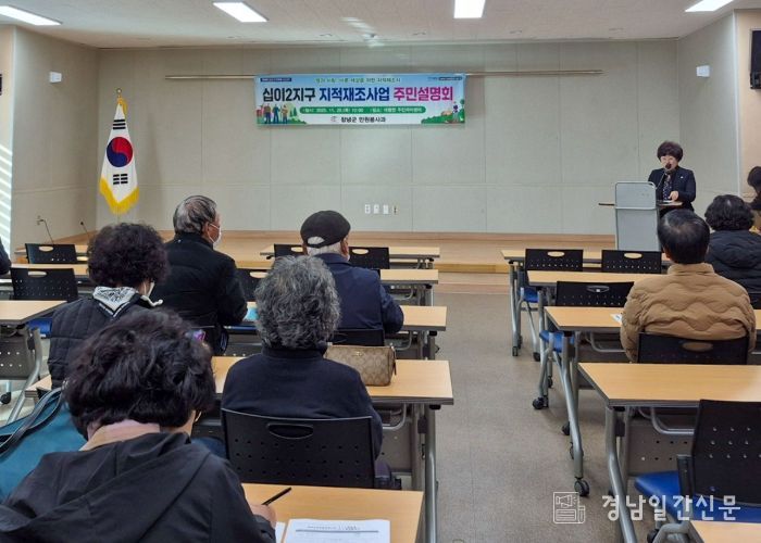 대합면 주민자치센터에서 2026년 지적재조사 사업 주민설명회를 진행 중이다.