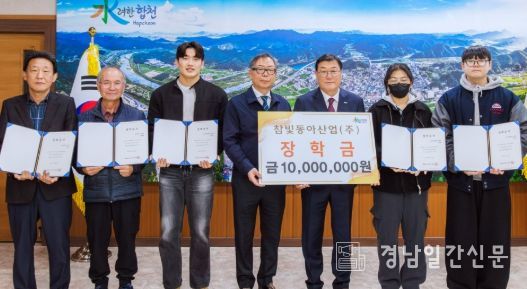 참빛동아산업(주) 장학금 1,000만원 전달