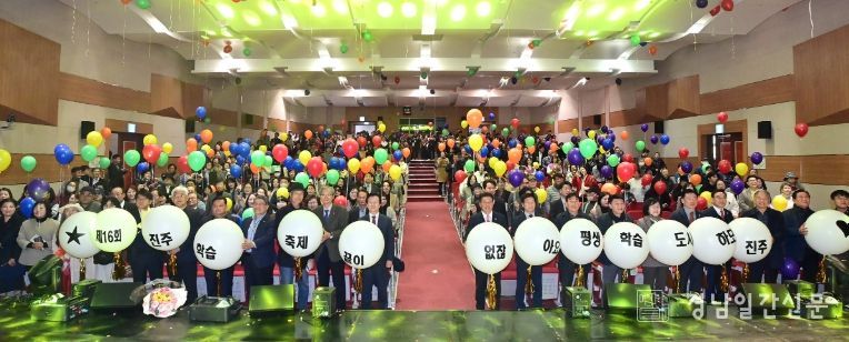 진주시 ‘진주평생학습축제’