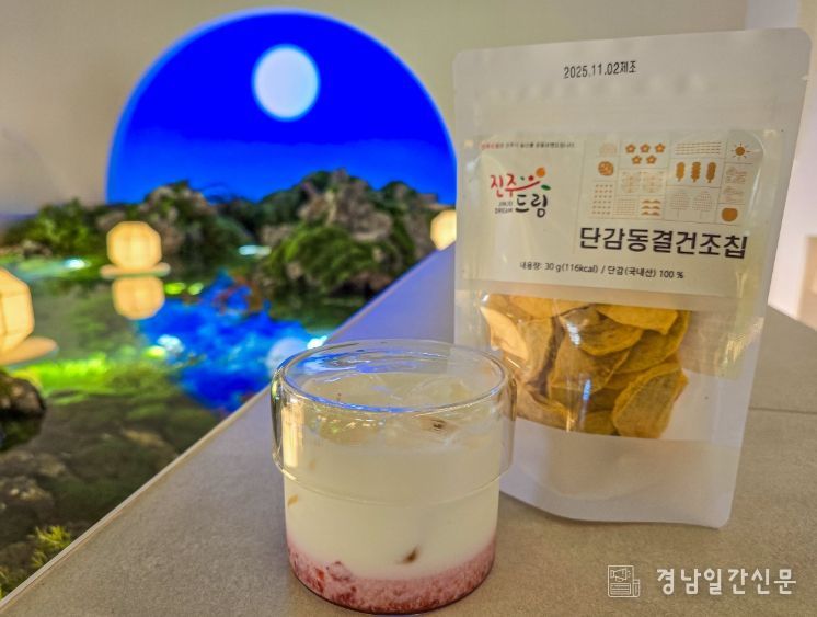 지역농산물 가공제품 생산·판매