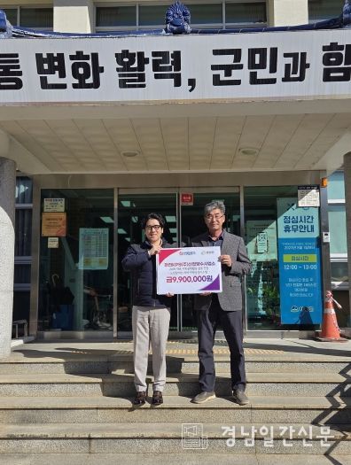 산청양수발전소 기탁