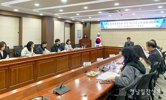 2025년 통합지원회의