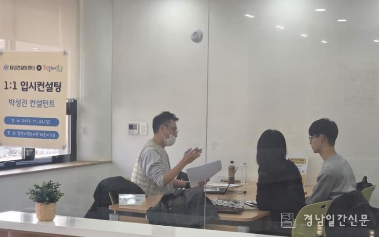 밀양시립도서관에서 진행한 메가스터디 대입컨설팅센터와 함께하는 1:1 현장 입시컨설팅