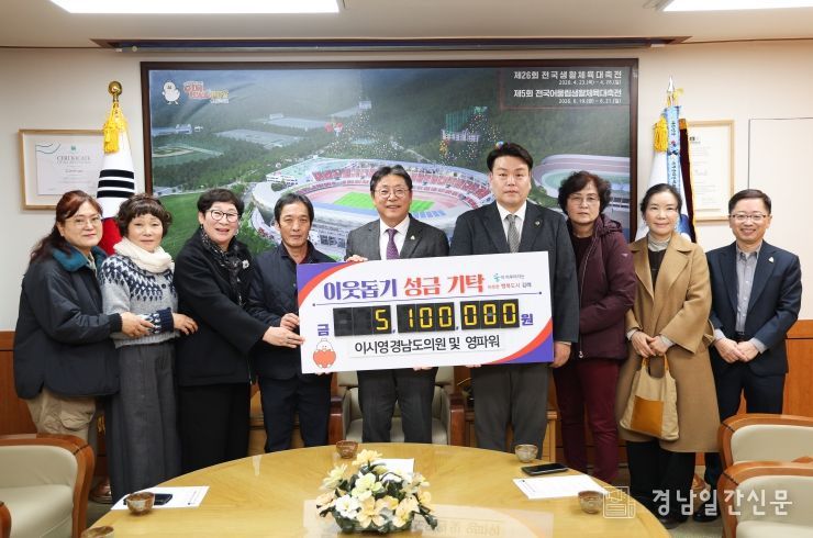 이시영 도의원 및 봉사단체 영파워, 장애아동을 위한 장학금 510만원 기탁