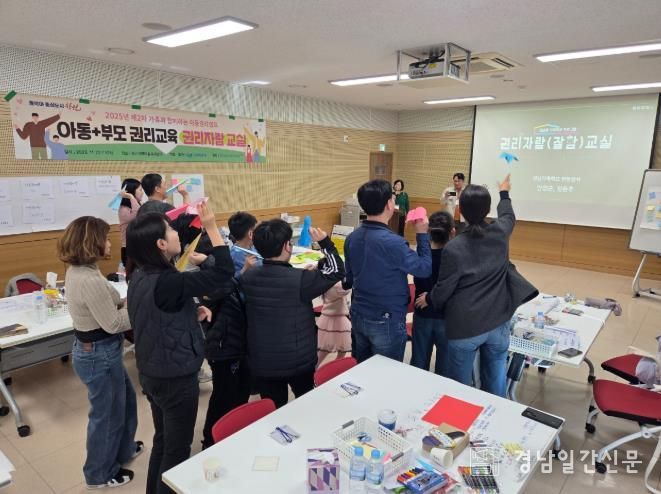 창원특례시, 제2차 ‘아동+부모 권리교육’ 운영