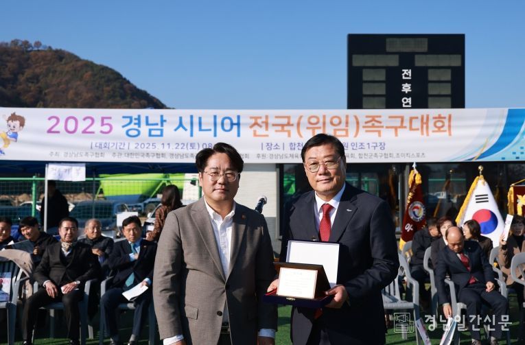 합천군, 2025 경남 시니어 전국(위임)족구대회 성료