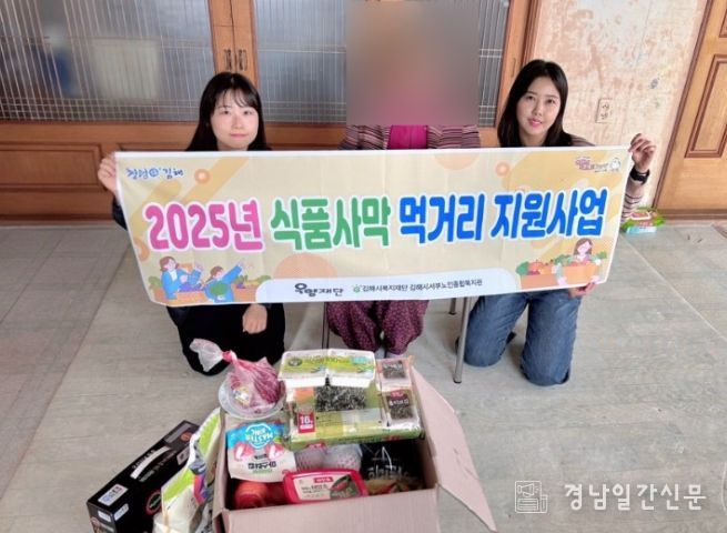 읍․면 지역 어르신 대상 신선식품 지원