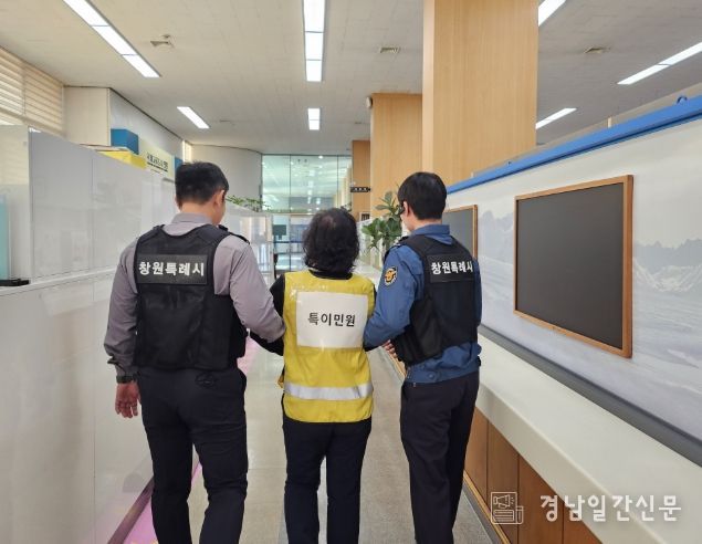 창원특례시, 특이민원 대응 모의훈련