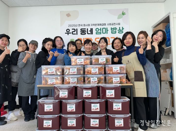 김해 무계도시재생 꿈터플러스, 겨울맞이 ‘김장나눔’