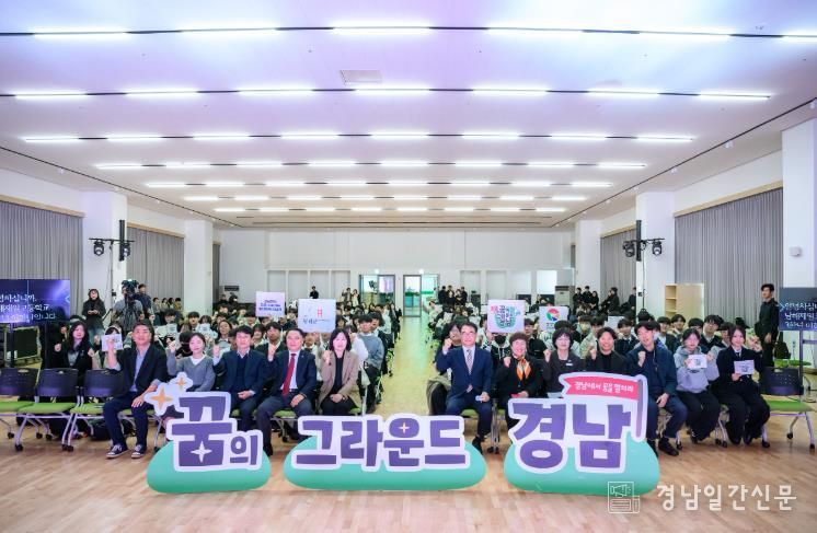 남해군, 진로지원 청소년 토크콘서트 성료