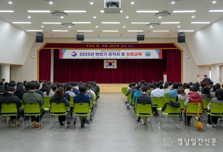 ‘하반기 공직자 청렴교육’