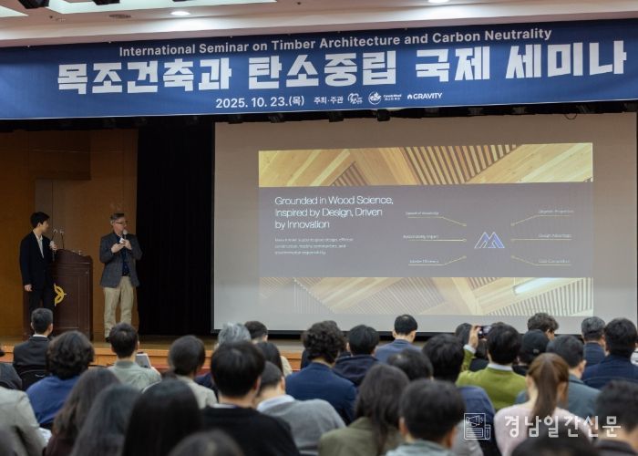 진주시 목조 공공건축 ‘세계로, 미래로’