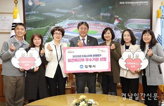 김해시, 드림스타트 운영평가 ‘우수기관’ 선정