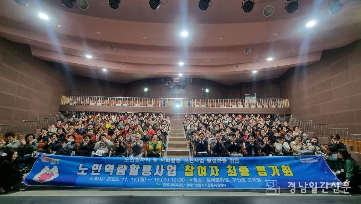 김해시, Hi-Five 약속 캠페인 범시민운동