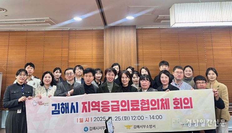 지역응급의료 협력체계 강화 15개 기관 참여 지역응급의료협의체 회의