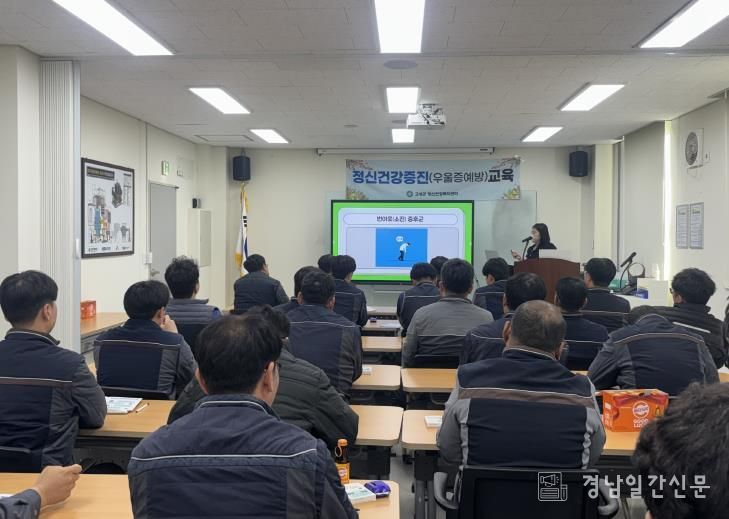 고성군, 직장인 정신건강증진교육 실시