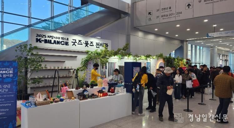 진주시, ‘대한민국 지방시대 엑스포’ 서 최고 인기