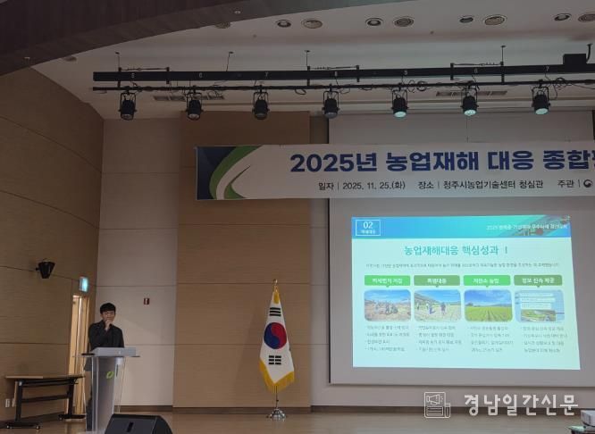 사천시, 병해충․기상재해 대응 경진대회 전국 1위 ‘대상’ 수상