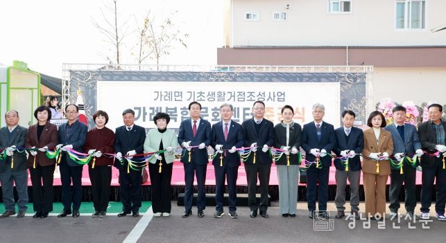 의령군, 가례복합문화센터 준공식 개최