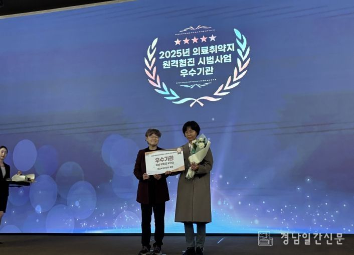 원격협진 사업 기관상(신유정 보건소장)