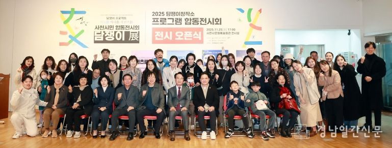 사천문화재단, ‘담쟁이프로젝트’ 자체 성과공유회 성료