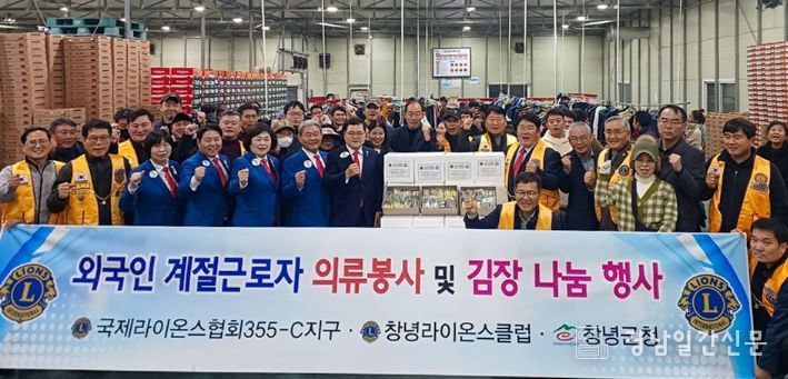 외국인 계절근로자 의류 나눔 행사 단체 기념 사진