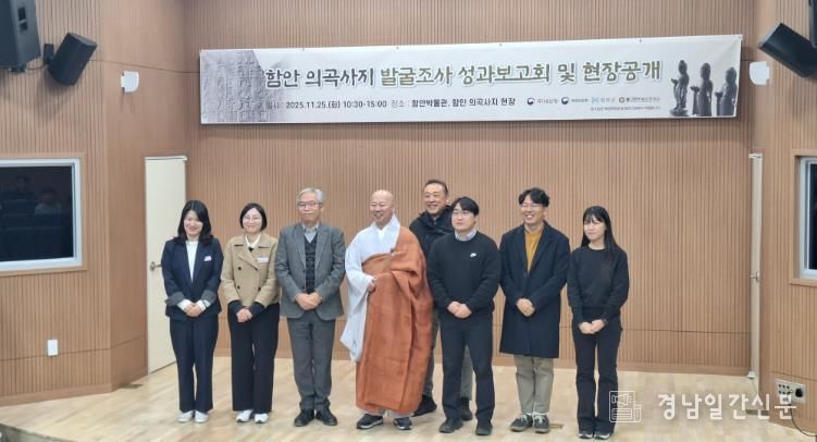 함안 의곡사지, 발굴조사 성과보고회 사진