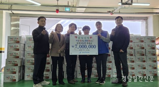 ‘겨울愛(애) 희망饌(찬) 김장나눔’으로 이웃사랑 실천