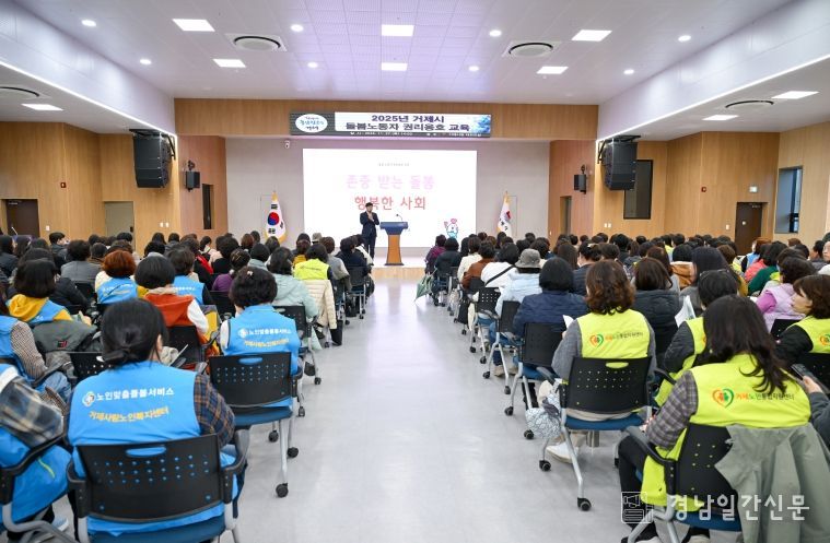 돌봄노동자 역량강화 교육 실시