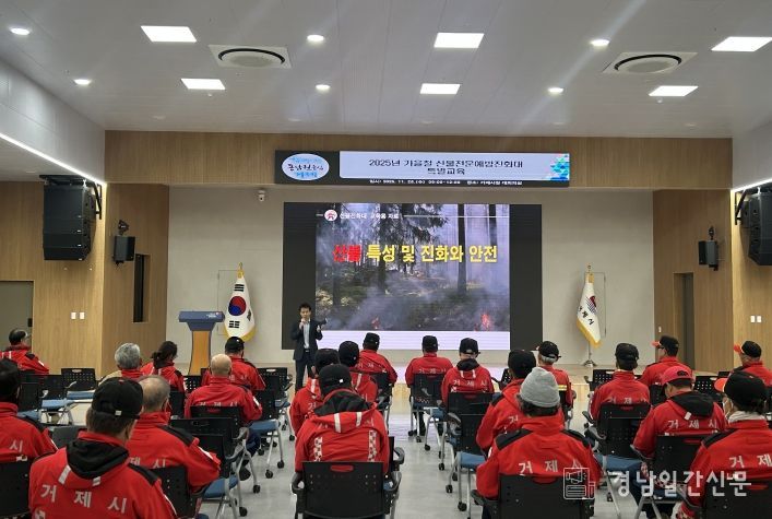 산불전문예방진화대 특별교육 실시