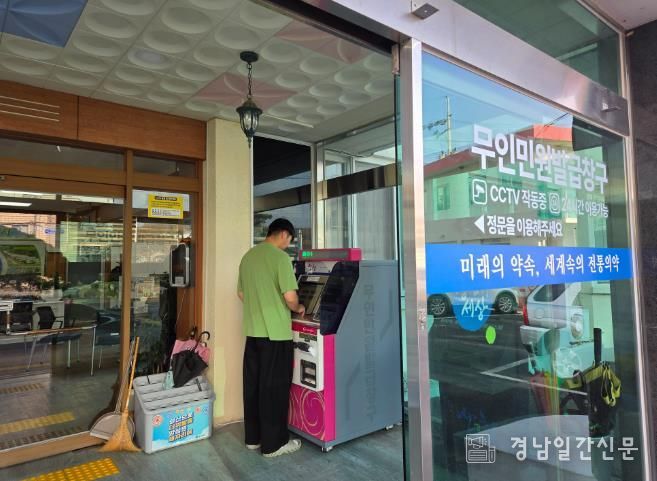 산청군 금서면사무소 무인민원발급기