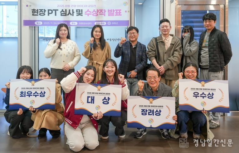 하동 관광 아이디어 공모전