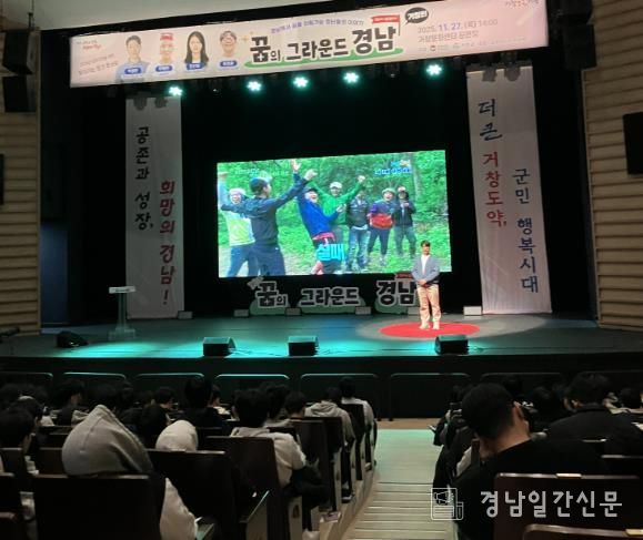 거창군, 교육발전특구 청소년 진로지원을 위한 『찾아가는 토크 콘서트』개최