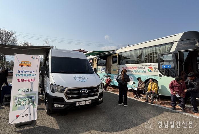 합천군,‘함께 찾아가는 경남통합돌봄버스’운영