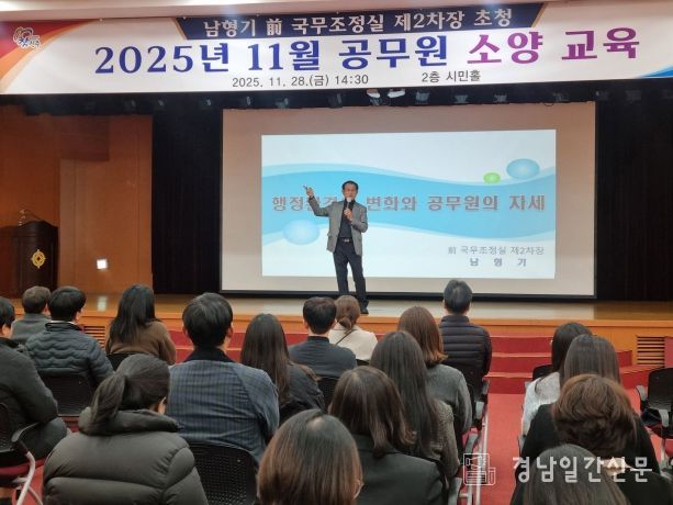 남형기 前국무조정실 제2차장 초청 특강