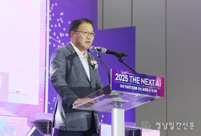 장금용 창원시장 권한대행이 2025 경남 디지털위크 The Next AI 개막식에서 인사말을 하고 있다.