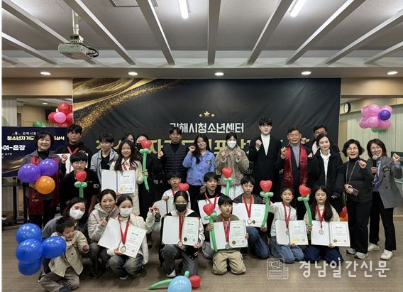 김해시청소년센터 자기도전포상제