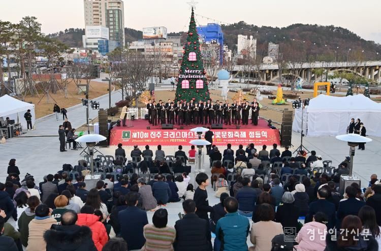 ‘진주크리스마스트리 참빛문화축제’ 개막