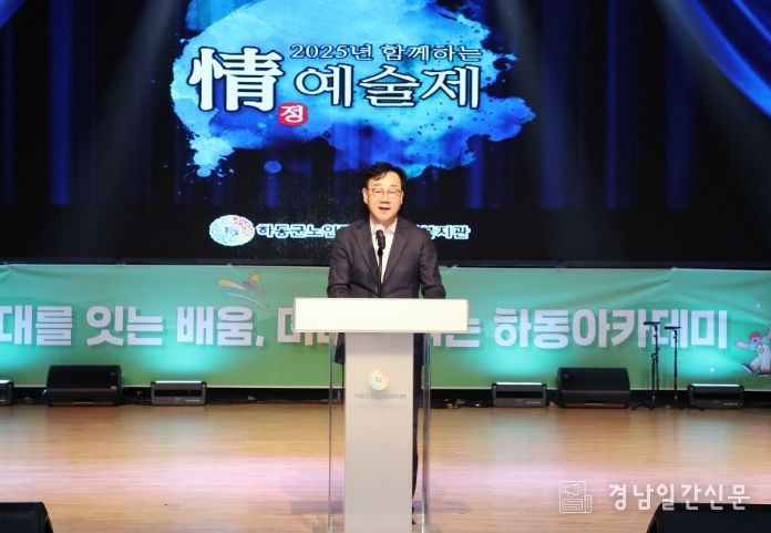 하동군노인장애인종합복지관 “정(情)으로 하나 된 예술제”