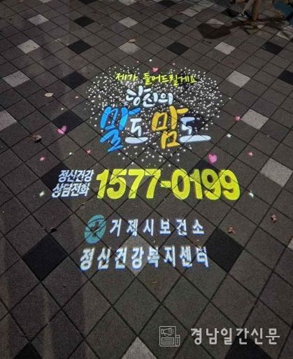 '어둠을 밝히는 그림자조명'에 담은 생명존중 문화