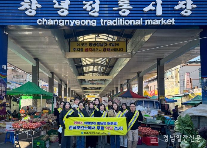 창녕군,‘제38회 세계 에이즈의 날’ 기념 캠페인