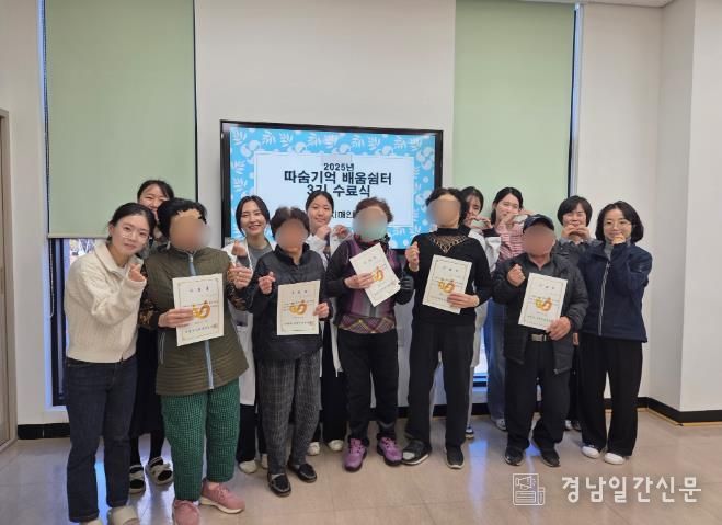 거창군 치매안심센터 ‘따숨기억 배움쉼터’ 3기 수료식 개최
