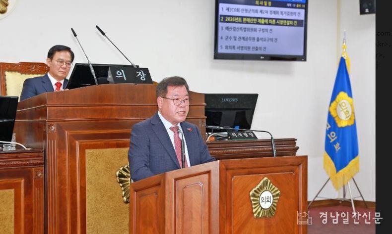 이승화 산청군수, “다시 일어서 도약 완성” 2026년도 시정연설 통해 의지 피력