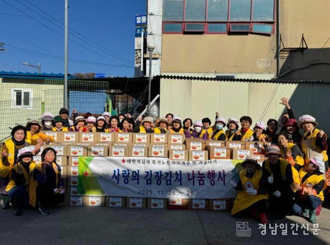 대한적십자사봉사회 함안지구협의회, 사랑의 김장 나눔